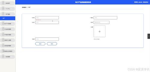 基于Java的电子产品质量监督系统设计与实现 开题报告与论文概要