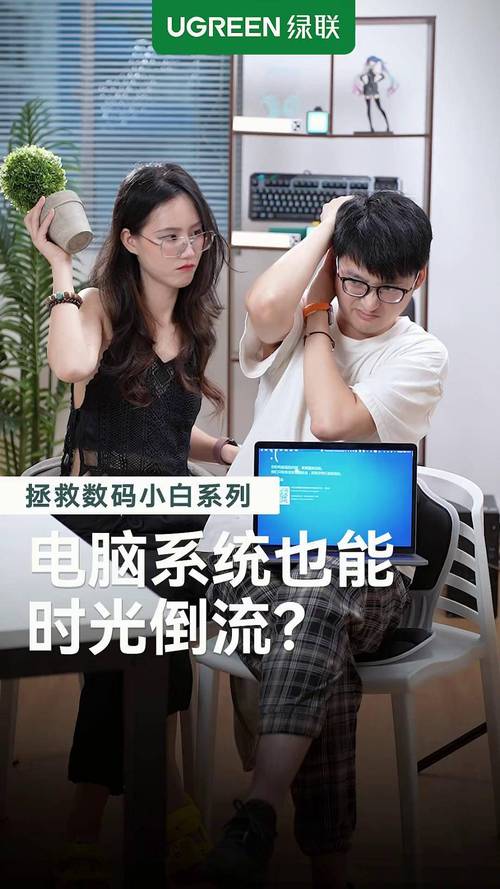 电脑知识 电脑蓝屏 系统还原 职场那些事