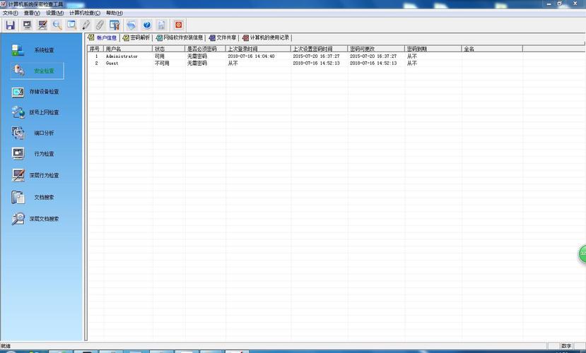 计算机保密检查工具 云,计算机系统保密检查工具 &ndash; 源码巴士
